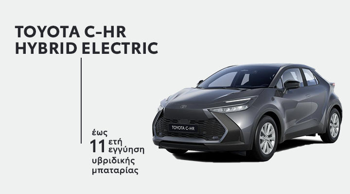 toyota c hr hybrid electric