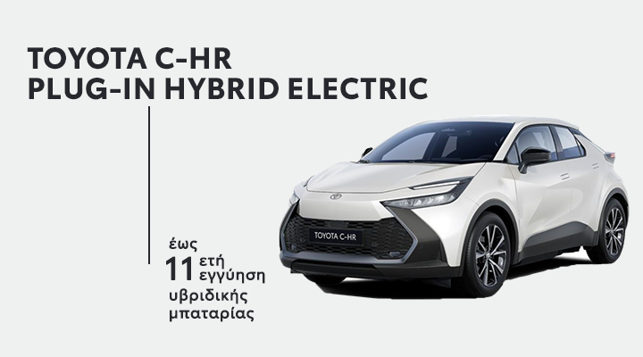 Toyota C-HR Plug-in Hybrid Electric